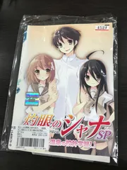 2026年最新】シャナ&悠二 spの人気アイテム - メルカリ