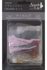 【中古】フィギュア ゲイボルグ CHARMセット 「アサルトリリィ」 3Dデジタルプリントキットのサムネイル