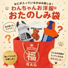 【未使用】お楽しみセット♬　🐶犬服　3枚セット　サイズ展開あり♬