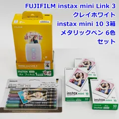 FUJIFILM instax mini Link 3 フィルム 3箱 メタリックペン セット クレイホワイト スマホプリンター チェキ 富士フイルム R2604-146