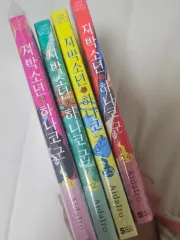 地縛少年 花子くん 21 - 24 巻 未開封 初回版 出品