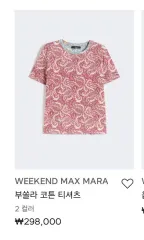 Weekend Max Mara ブソラ コットン Tシャツ