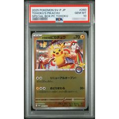 GEMIX 10】ポケモンカード トウホクのピカチュウ プロモ キラ - メルカリ