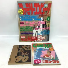 2026年最新】ファミリーコンピュータマガジンの人気アイテム - メルカリ