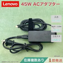 Lenovo 純正タイプC PD AC アダプター ADLX45YCC2D; ADLX45YLC2D 45W 動作確認済 即発送のサムネイル