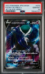 PSA10 ラピ 星2 PSA10 ラピ 星2 NIK-1-011 SR パラレル ニケ 勝利の