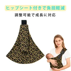 ヒップシート スリング ベビーキャリア 簡易抱っこ紐 前抱き・横抱き対応 折りたたみ式 ウエストサポート付き 軽量設計 サイズ調整可能 外出携帯(ヒョウ柄)のサムネイル