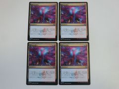 MTG　鮮麗　英語4枚セット 鮮麗 英語 4枚セット - メルカリ