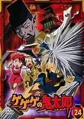 【中古】 ゲゲゲの鬼太郎 24 (第66話 第68話) 2007年TVアニメ版 [レンタル落ち]のサムネイル