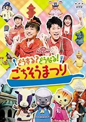 2026年最新】NHKおかあさんといっしょ ファミリーコンサート おまつり
