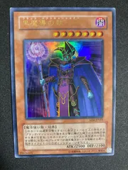 2026年最新】黒魔導の執行官の人気アイテム - メルカリ