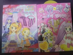 まとめ売り) アイカツ！ アイドルタイムプリパラ ミニ ステッカー コレクション BOOK レトロ文具 カード プレ