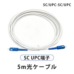 サンワサプライ 光ファイバケーブル HKB-CC5-5K 5m - メルカリ