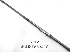 2026年最新】シマノ 磯 遠投 EV 4-520PTSの人気アイテム - メルカリ