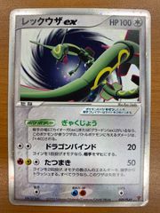 極希少 レックウザEX プロモ ポケモンカード - メルカリ
