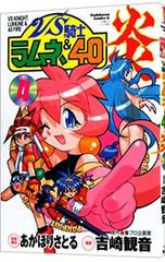 NG騎士ラムネ&40 EX2 中原れい - メルカリ