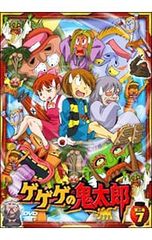 ゲゲゲの鬼太郎 第二夜 1 [DVD] - メルカリ