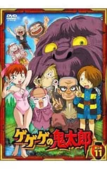 2026年最新】ゲゲゲの鬼太郎 11 [dvd]の人気アイテム - メルカリ