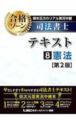 2026年最新】合格ゾーン テキストの人気アイテム - メルカリ