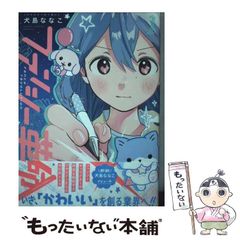ニコラ nicola 2005年5月号 ガッキー卒業号 - メルカリ