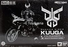 [중고] SIC 극혼 가면 라이더 쿠우가 라이징 마이티 & 비트 체이서 2000 세트 (혼 웹 한정)