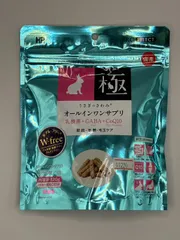うさぎのきわみ オールインワンサプリのサムネイル