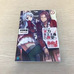 のたり松太郎 12巻/【作者】ちばてつや/GF-0225042748-YP/GF12221