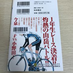 初版/帯付き】ちはやふる 18巻/【作者】末次由紀/GF-0225039172-YP