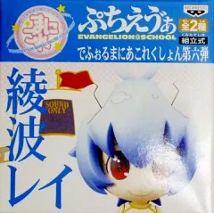 2026年最新】ぷちえう゛ぁ レイの人気アイテム - メルカリ
