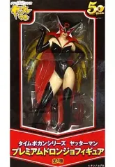 【中古】フィギュア ドロンジョ 「タイムボカンシリーズ ヤッターマン」 プレミアムドロンジョフィギュアのサムネイル