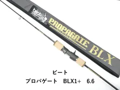 2026年最新】プロパゲート ビートの人気アイテム - メルカリ