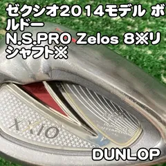 N.S.PRO Zelos 8 ゼロス8 シャフト５本セット　グリップ付き 2026年最新】ゼロス8 シャフトの人気アイテム - メルカリ