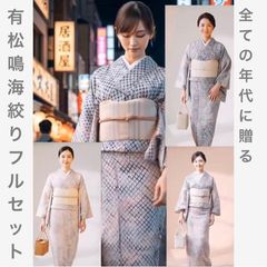 【正絹】辻が花　作家　訪問着　フルセット　6点 未着用　西陣袋帯 たとう紙付き 正絹】辻が花 作家 訪問着 フルセット 6点 未着用 西陣袋帯 たとう紙