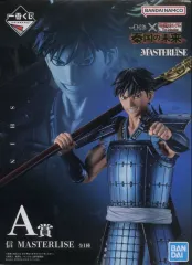 【中古】フィギュア 信 「一番くじ 春秋戦国大戦キングダム The Animation 秦国の未来」 MASTERLISE A賞 フィギュア