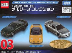 トミカくじ 第3弾 スポーツカーセット03 メモリーズコレクション
