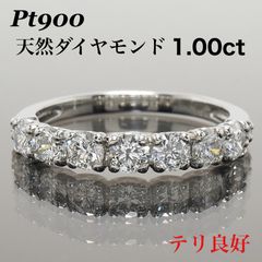 PT900＊高品質 計1CT天然ダイヤ2/3up 上品なレール止めエタニティ 
