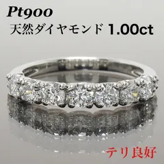 2026年最新】ダイヤモンドリング 1．00ct プラチナ900の人気アイテム