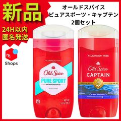 オールドスパイス 【2個セット】ピュアスポーツ キャプテン 新品 85g