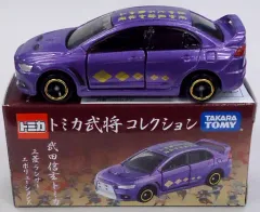 【中古】トミカ 1/61 武田信玄トミカ 三菱 ランサー エボリューションX(パープル) 「トミカ 武将コレクション」のサムネイル