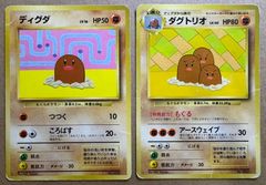 旧裏 ディグダ ダグトリオ プロモ - メルカリ