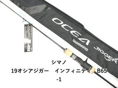 オシアジガーインフィニティ B65-2 - メルカリ