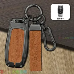 大人気 ◆メルセデス・ベンツ◆ライトブラウン◆スマートキーケース キーカバー キーホルダー 亜鉛合金 木目調レザー 車用 ドライバー付 ストラップ付 高級 おしゃれ A番ysk506