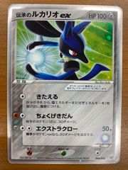 ポケモンカード 波動のルカリオex 006/012 - メルカリ