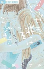 神様はじめました 6 (花とゆめCOMICS) / / / / - メルカリ