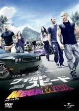 【中古】 ワイルド・スピード MEGA MAX [レンタル落ち] [DVD]