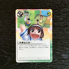 ➀41-61/両小古（ジョー！ジョー！友ジョー！）sr | Mercari