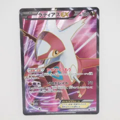 2026年最新】ポケモンカード BW8 ラティアスEXの人気アイテム - メルカリ