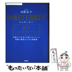 2026年最新】河野玄斗 カレンダーの人気アイテム - メルカリ