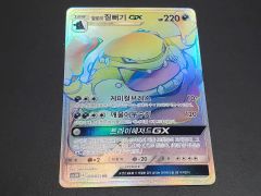 PSA10 ベトベトン&アローラベトベトンGX RR ポケモンカード - メルカリ