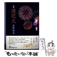 イベント 2025年 赤川花火大会 公式ESA席（パイプ椅子）2名分 ペアチケット